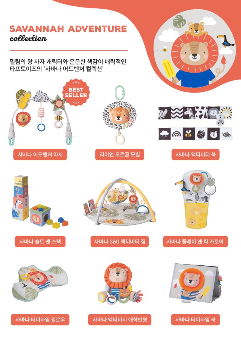 타프토이즈_브랜드북 7페이지