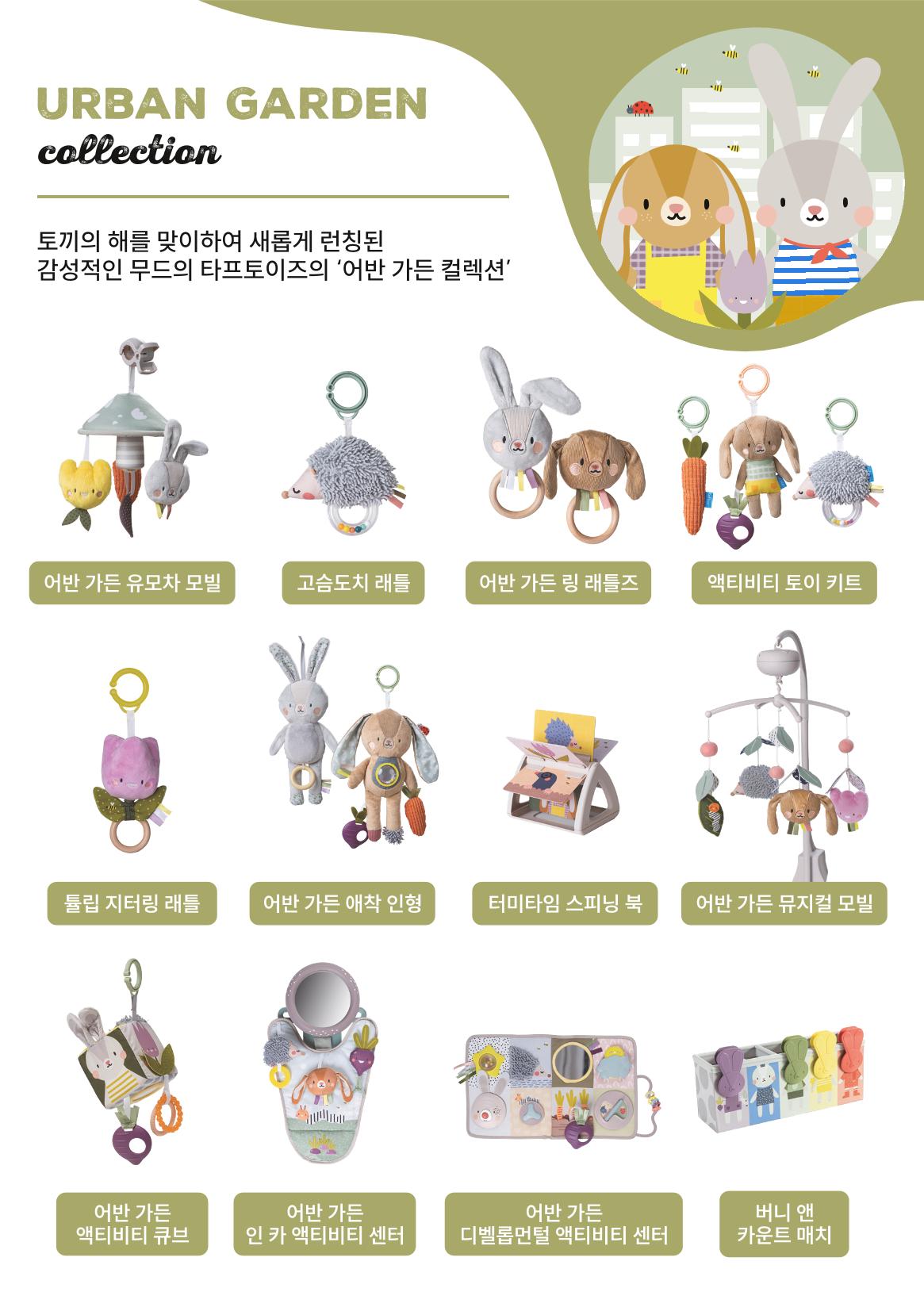 타프토이즈_브랜드북 3페이지