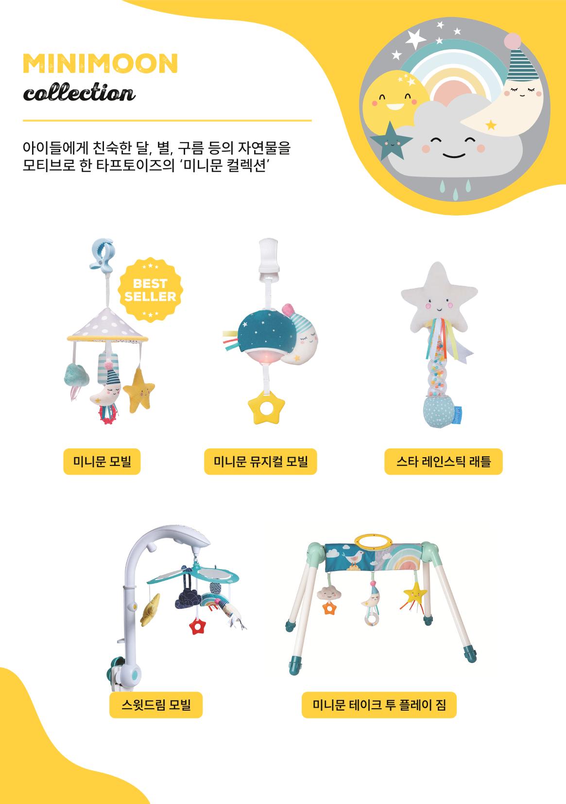 타프토이즈_브랜드북 5페이지