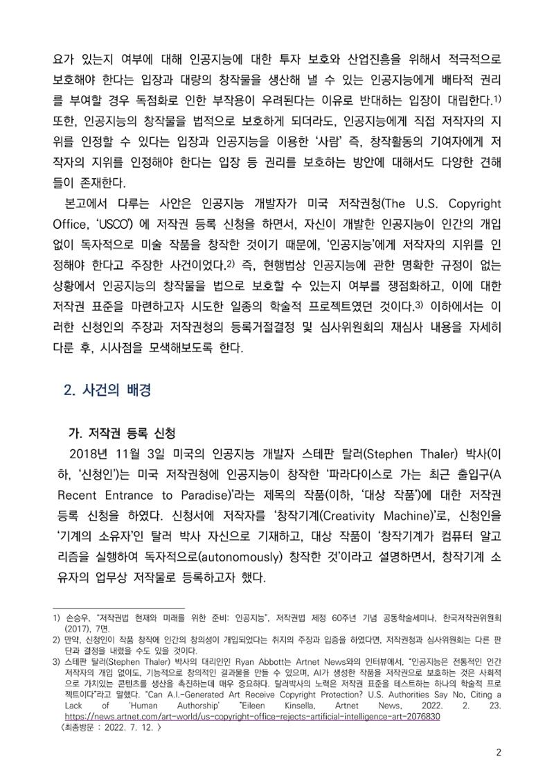 이나경 2페이지