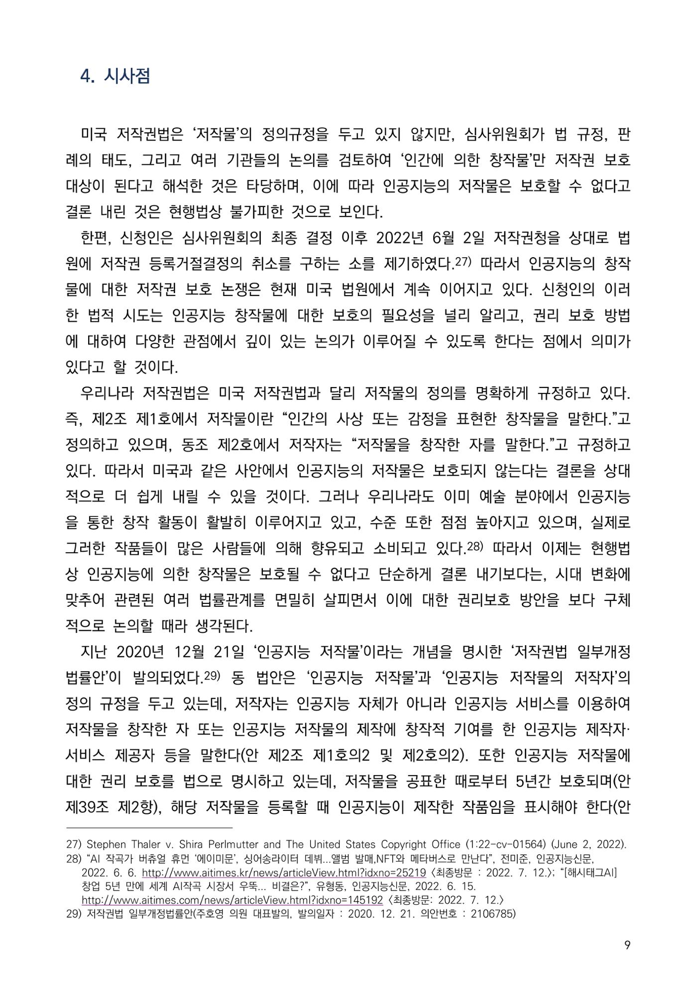 이나경 9페이지