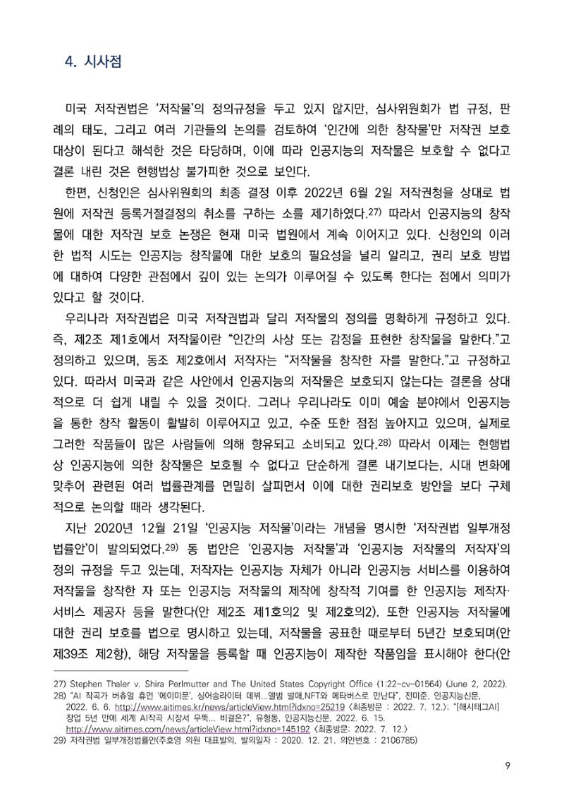 이나경 9페이지