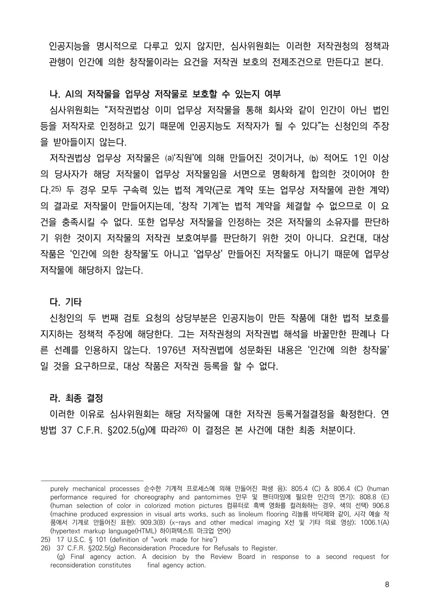 이나경 8페이지