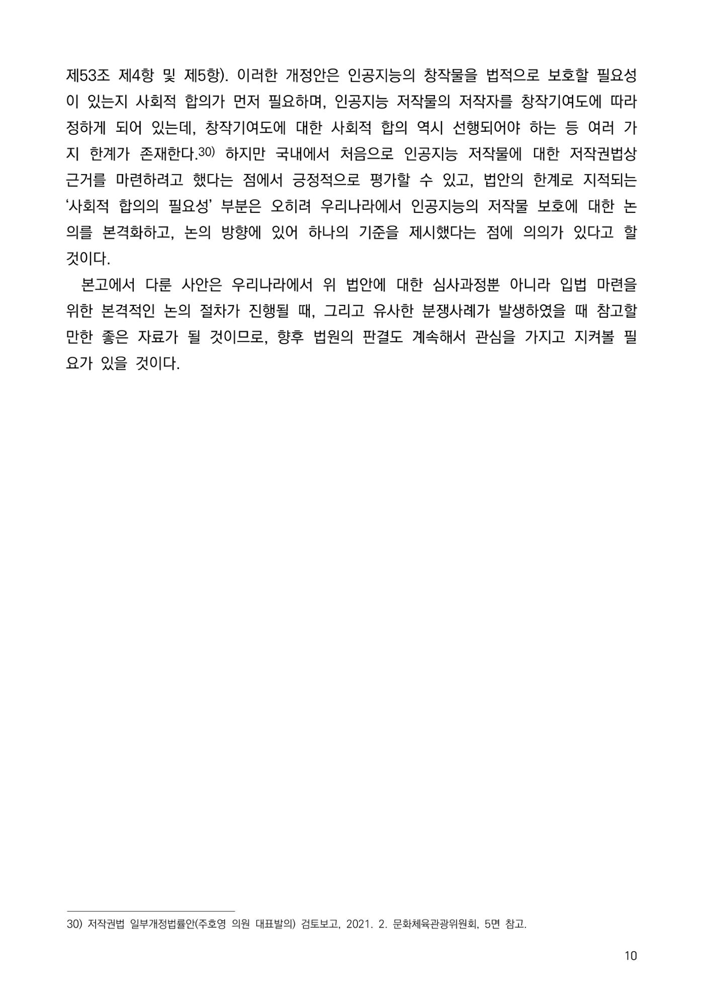 이나경 10페이지