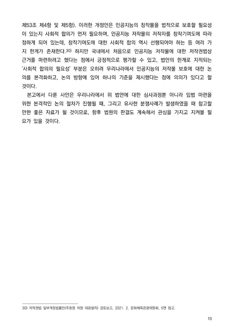 이나경 10페이지