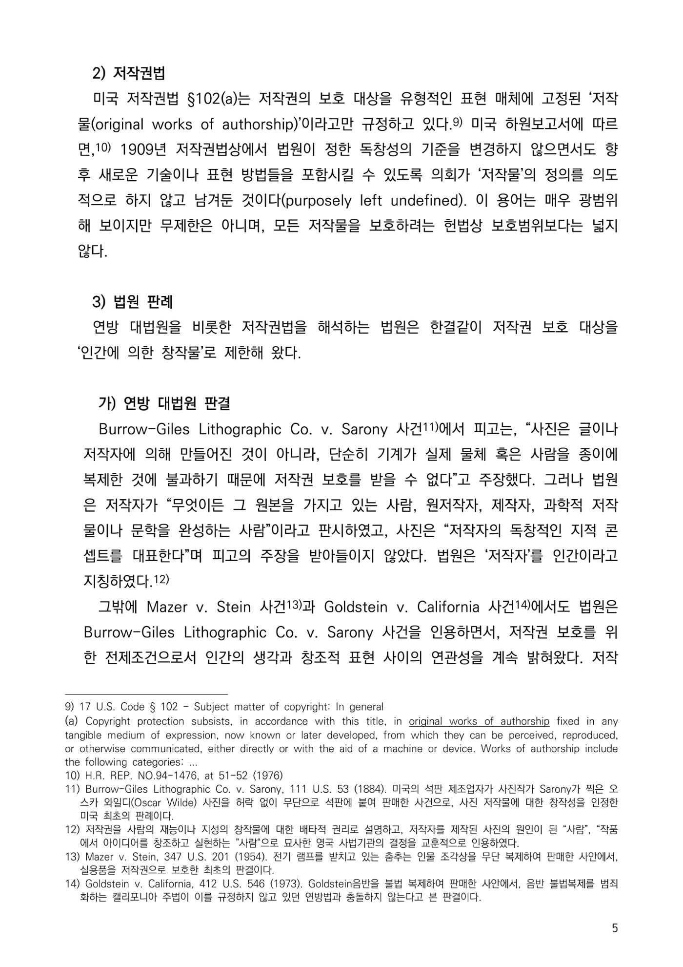 이나경 5페이지