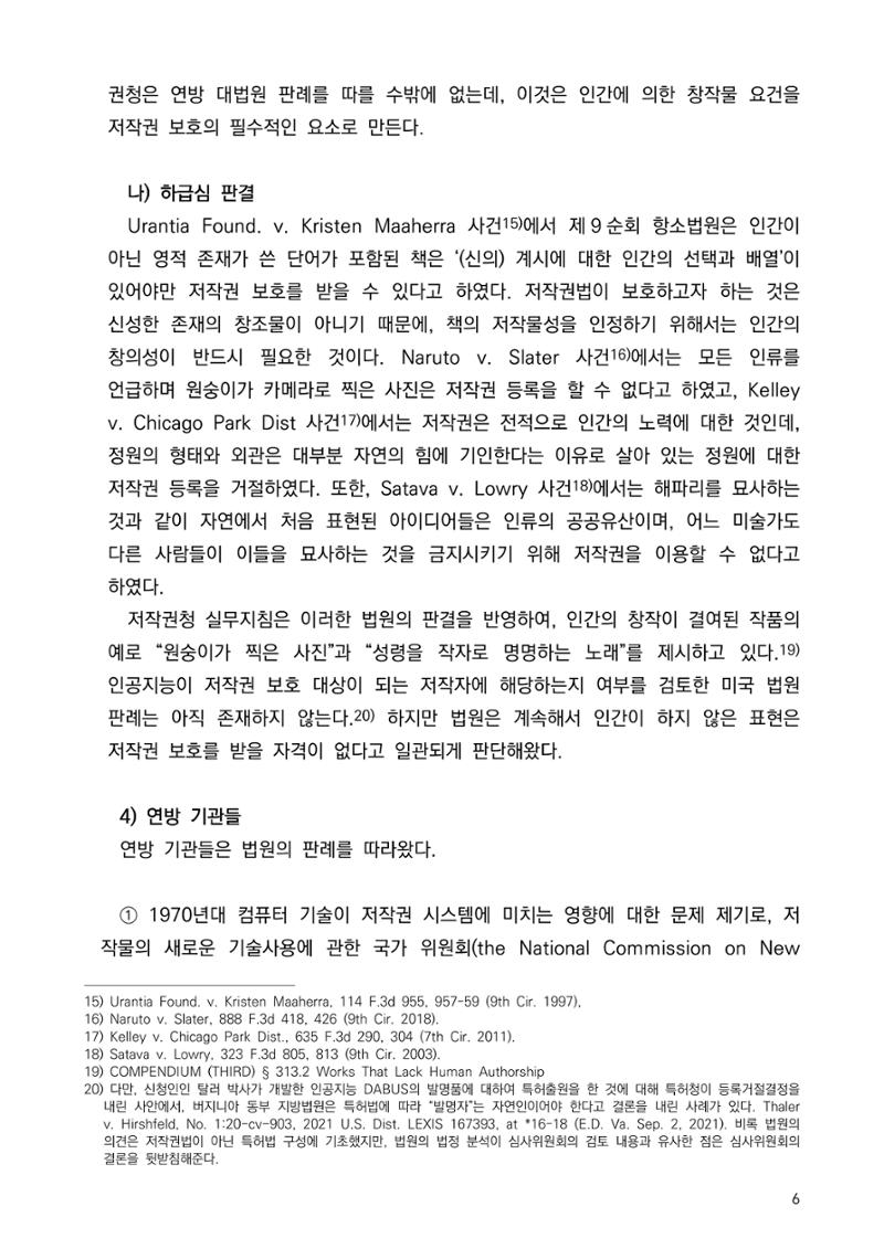 이나경 6페이지
