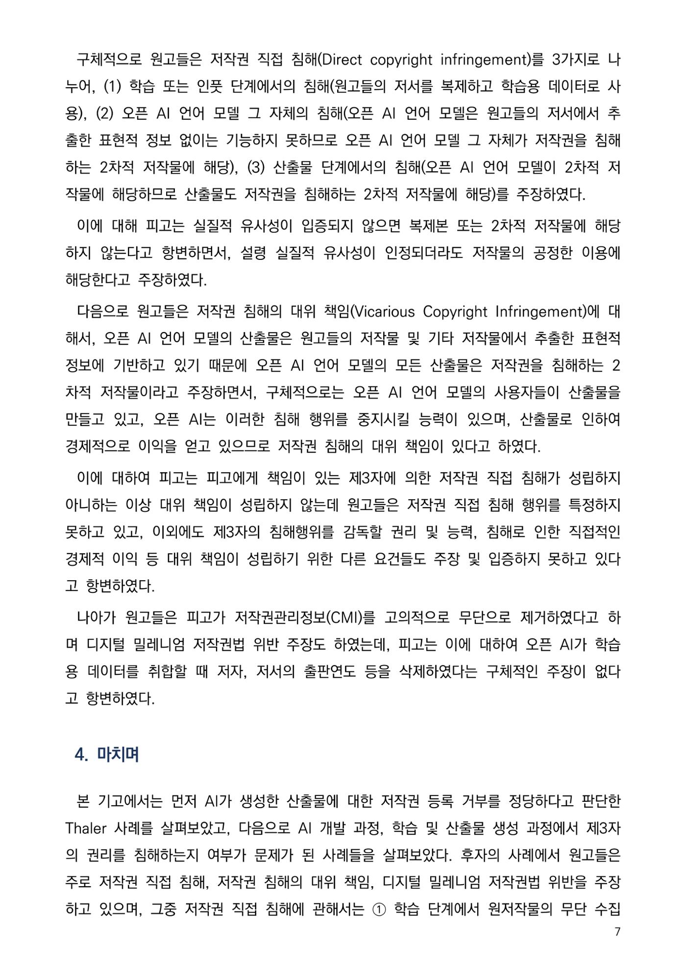 이환이 7페이지