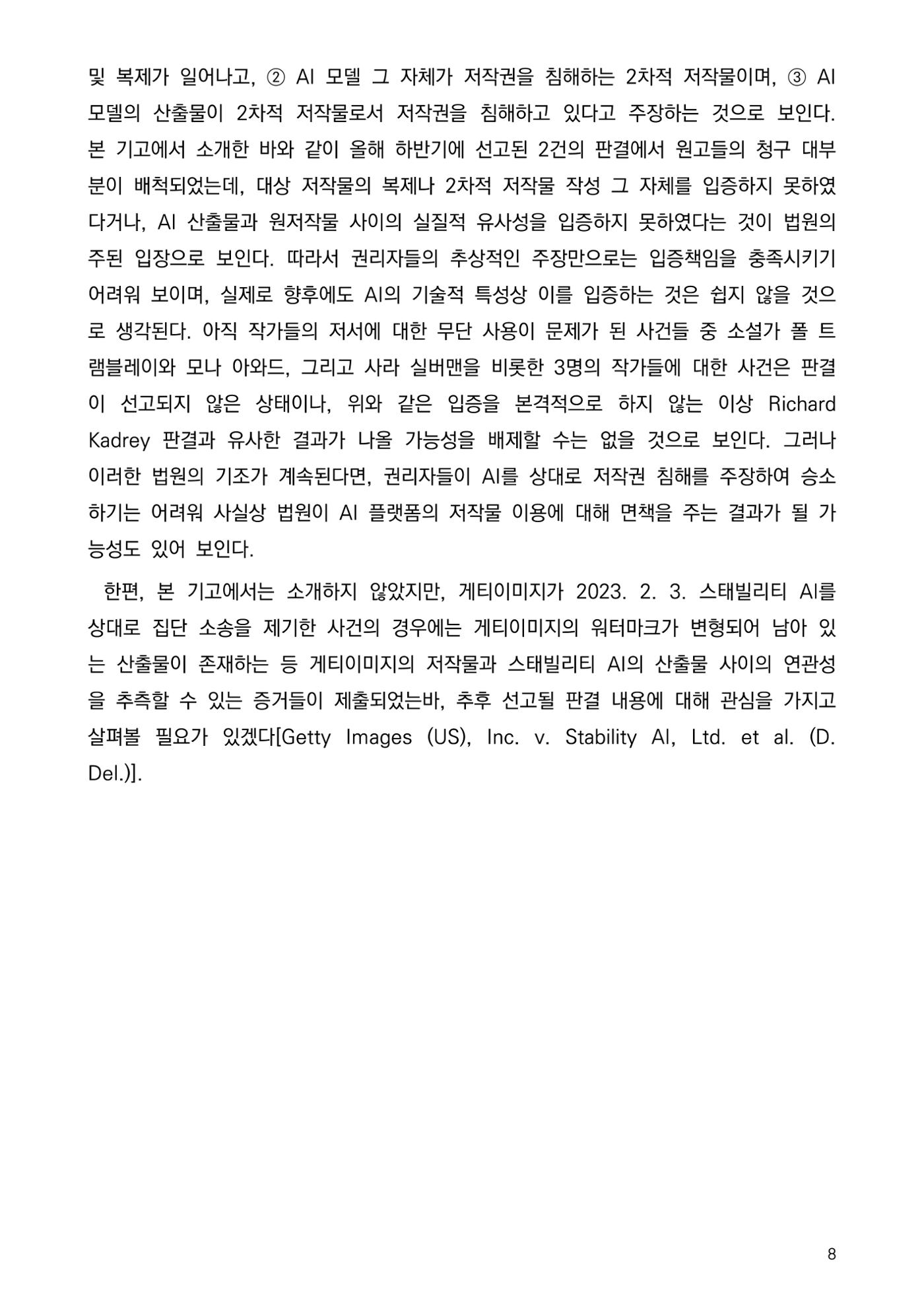 이환이 8페이지
