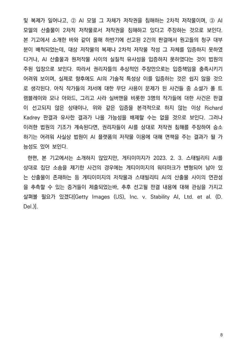 이환이 8페이지