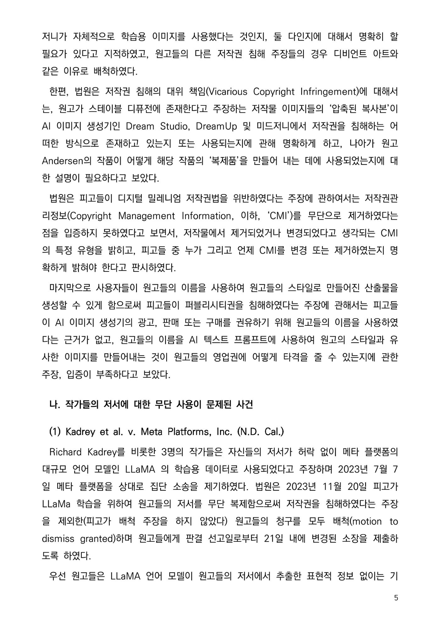 이환이 5페이지