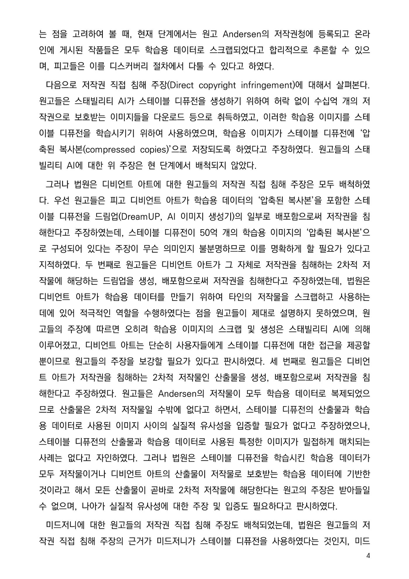 이환이 4페이지