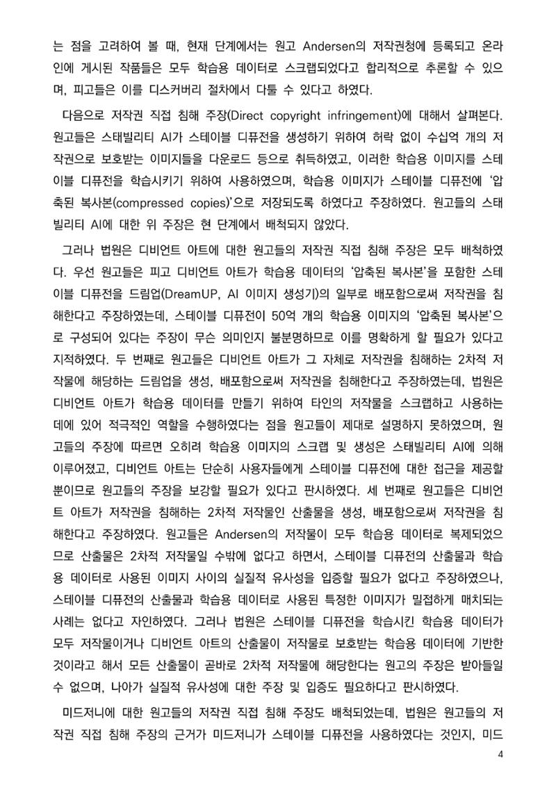 이환이 4페이지