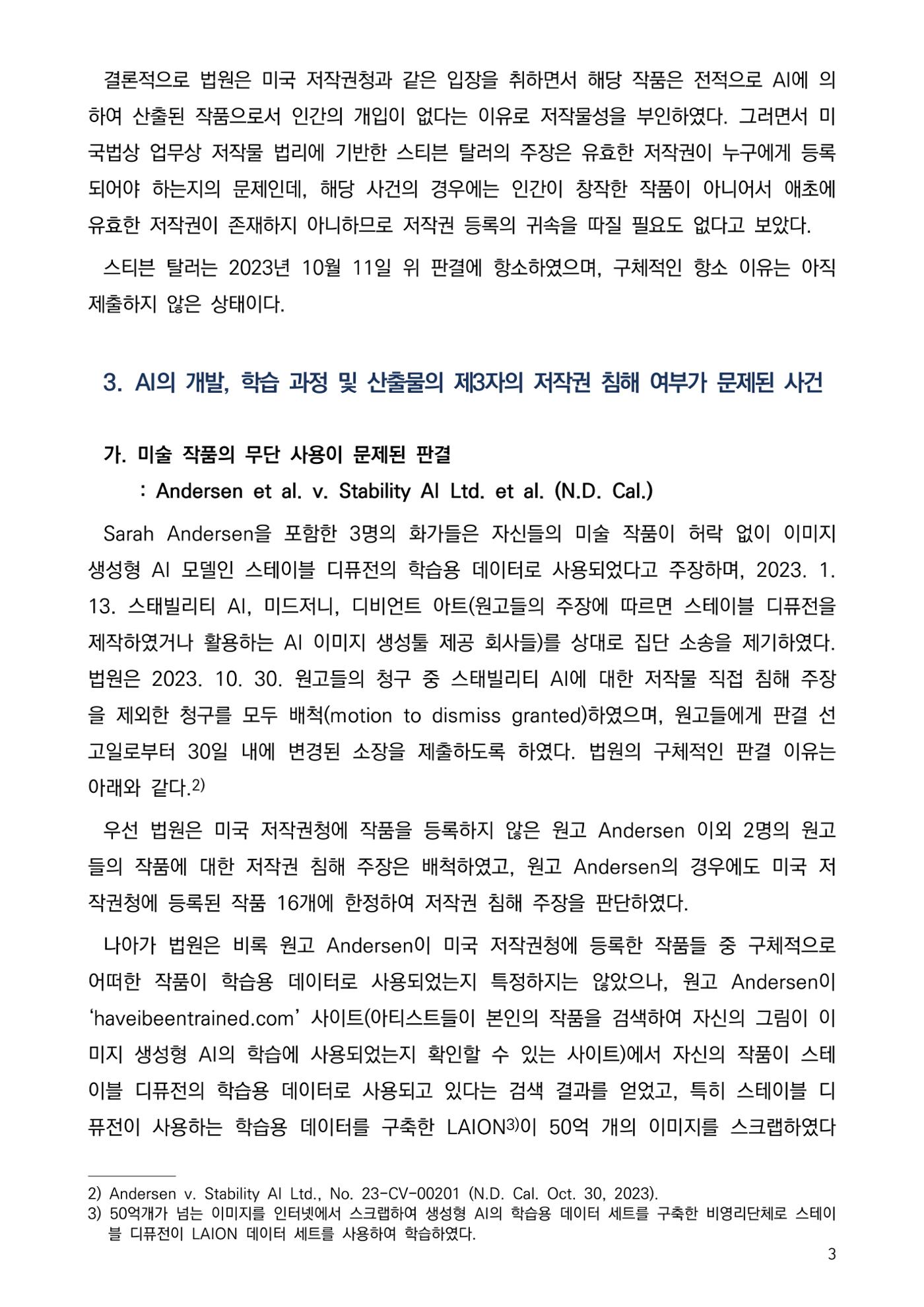 이환이 3페이지