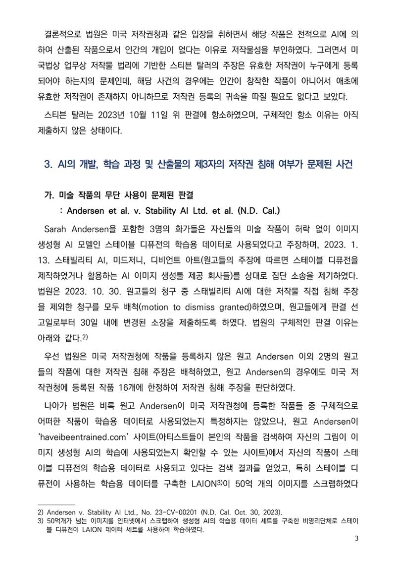 이환이 3페이지