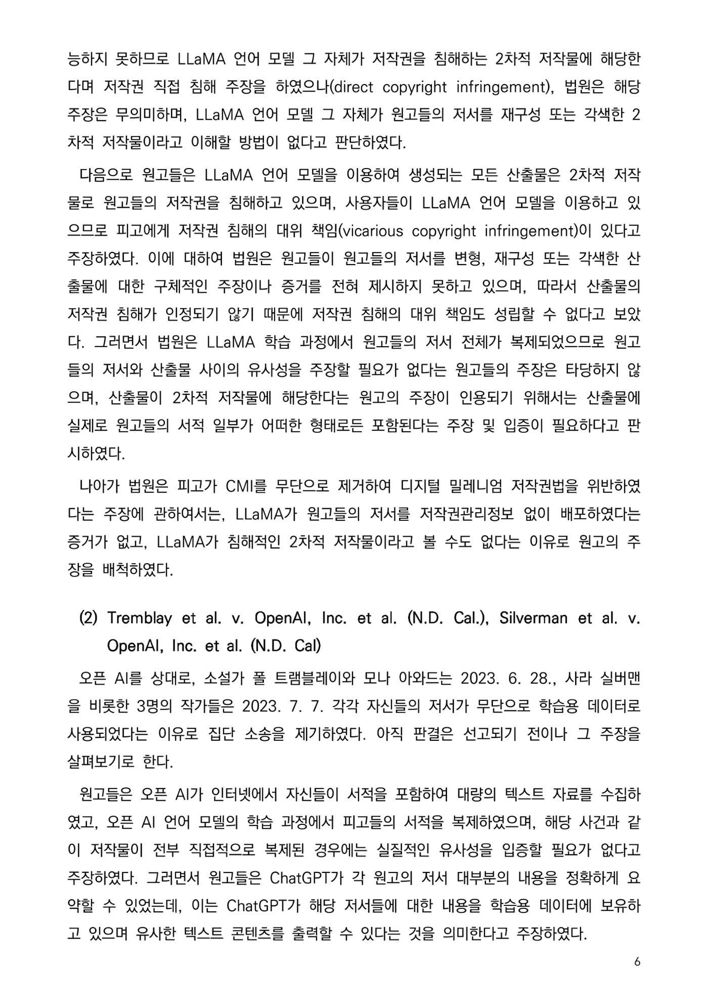 이환이 6페이지