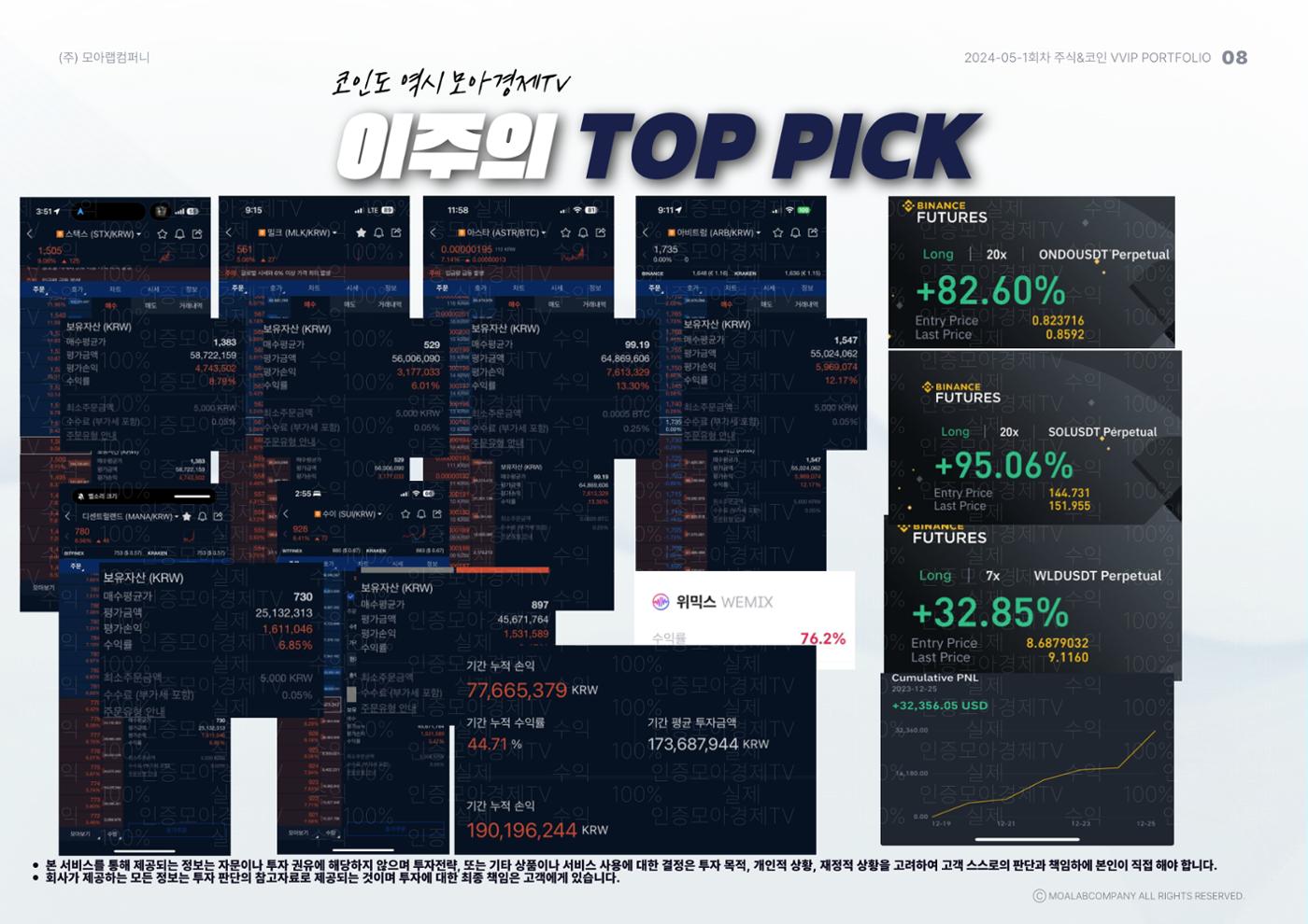 모아자료 8페이지