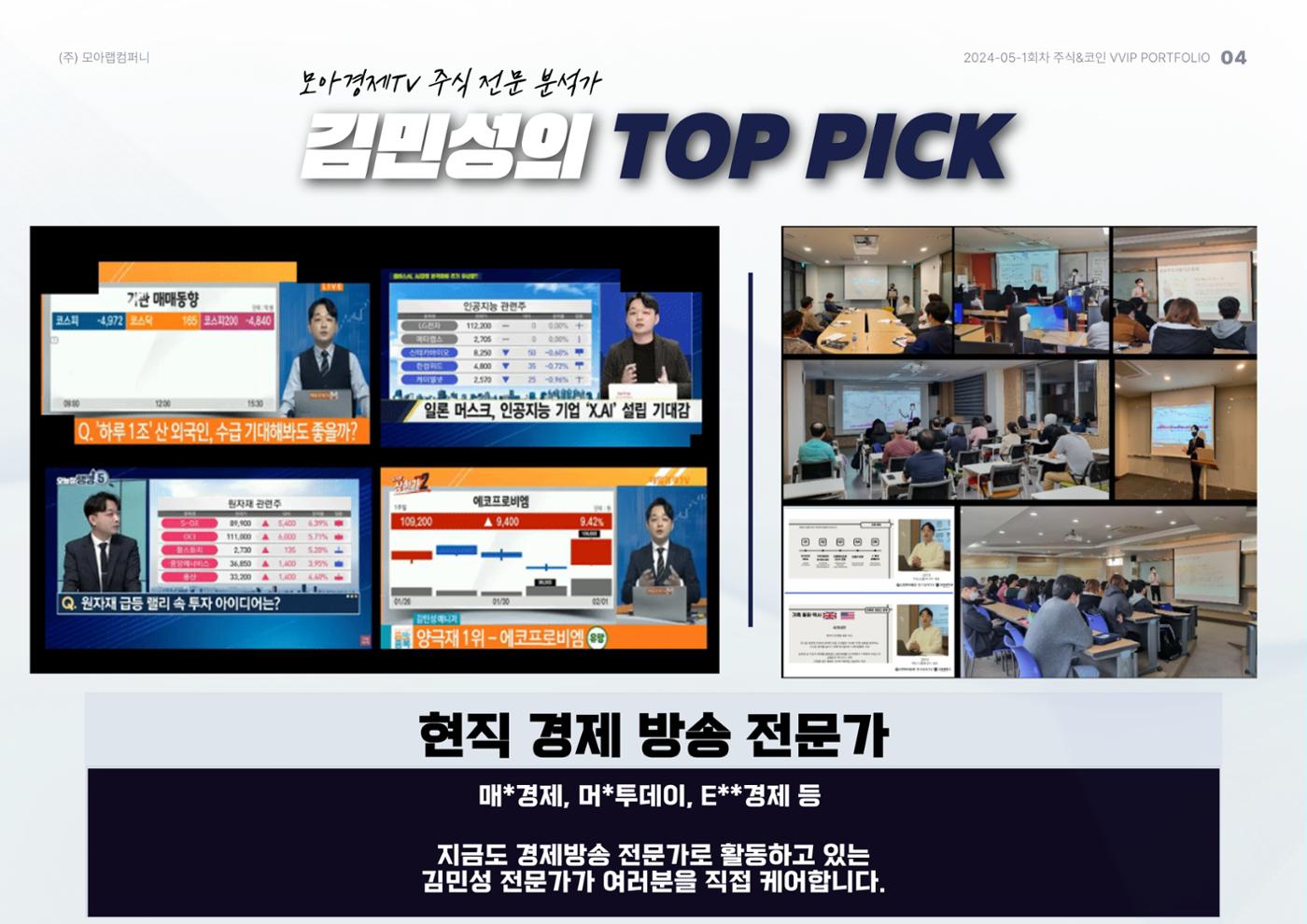 모아자료 4페이지