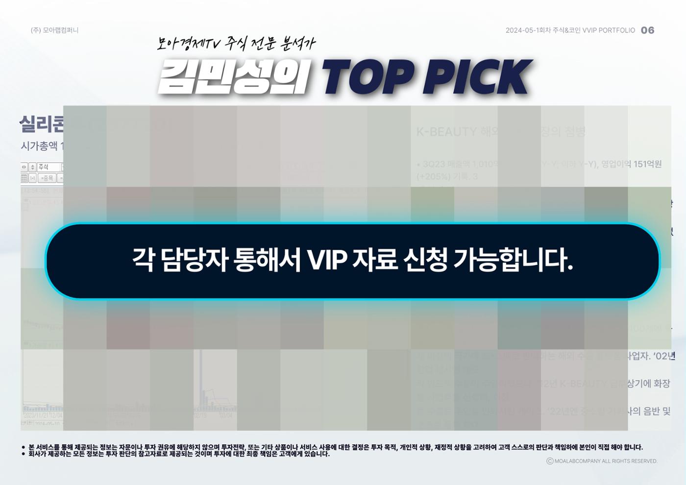 모아자료 6페이지