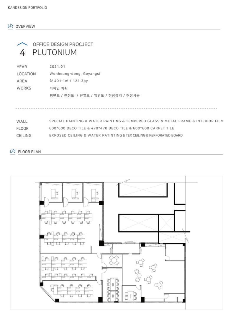 회사소개서_주식회사 지붕과공간칸디자인 31페이지