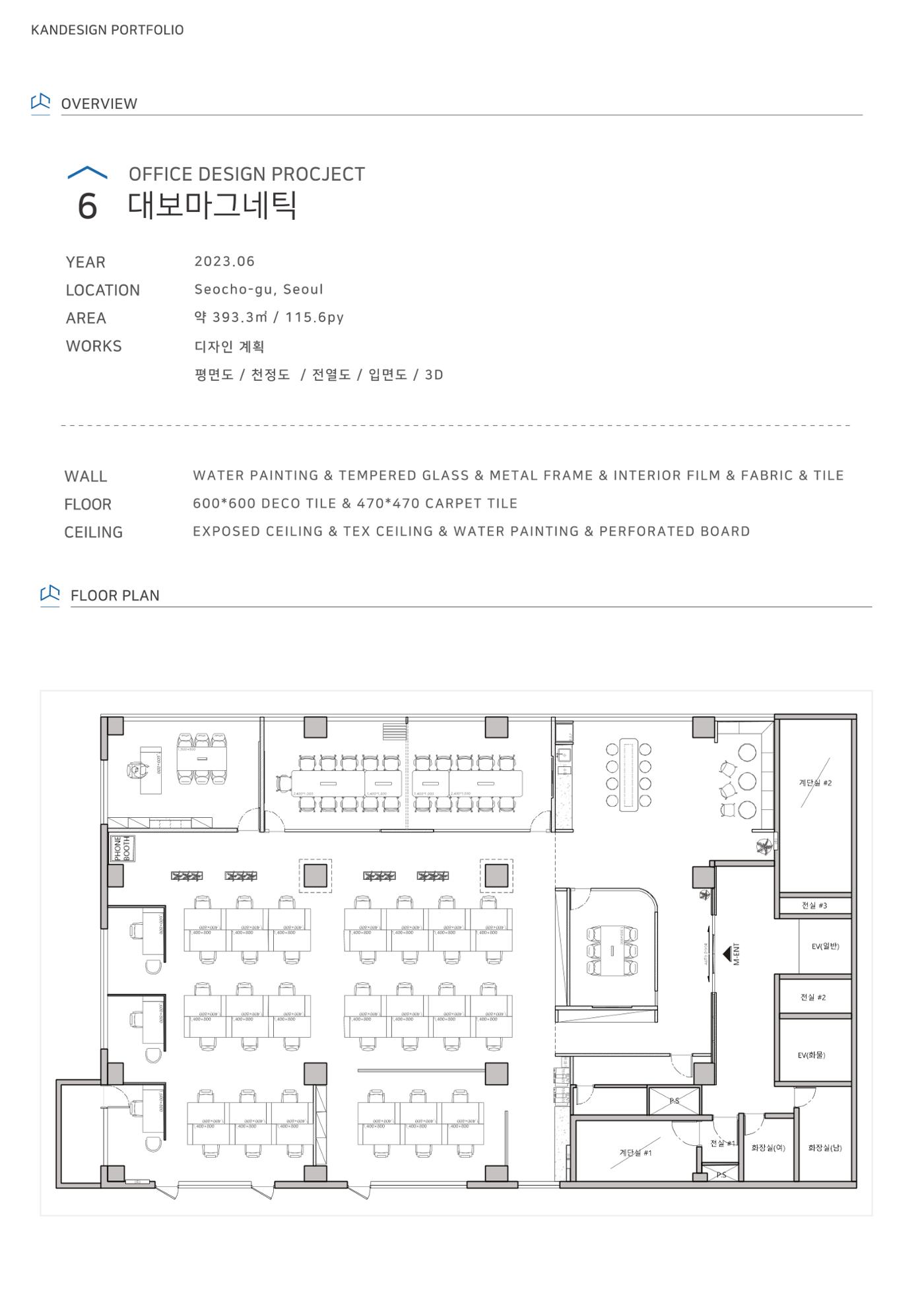 회사소개서_주식회사 지붕과공간칸디자인 39페이지