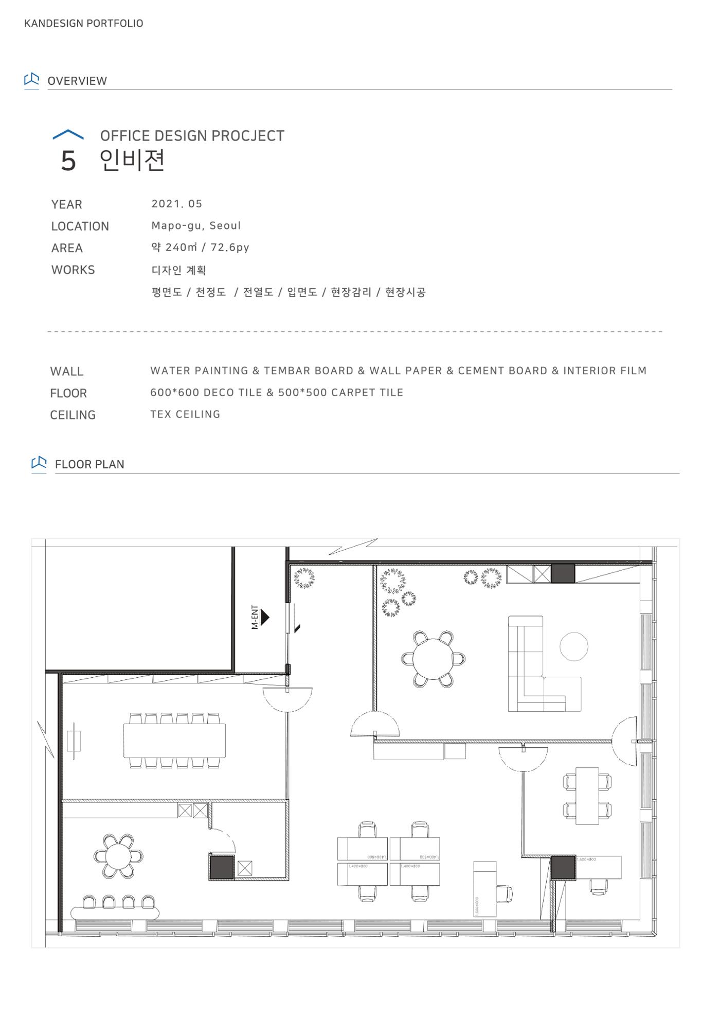 회사소개서_주식회사 지붕과공간칸디자인 35페이지