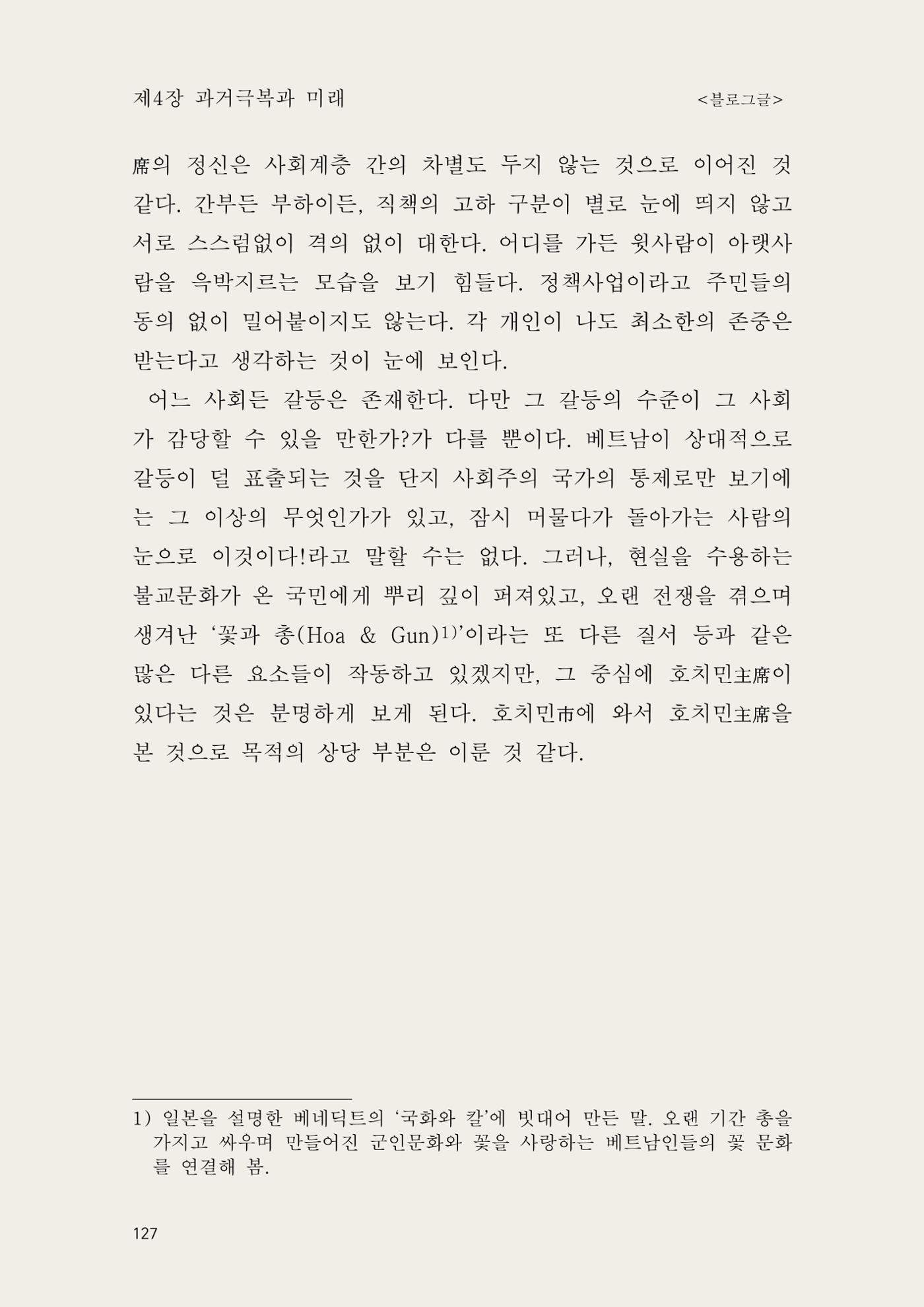 헌수생각 128페이지