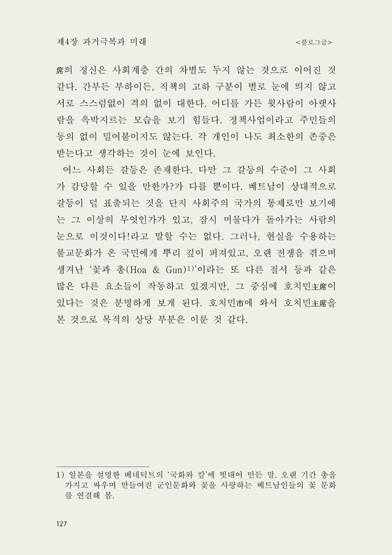 헌수생각 128페이지