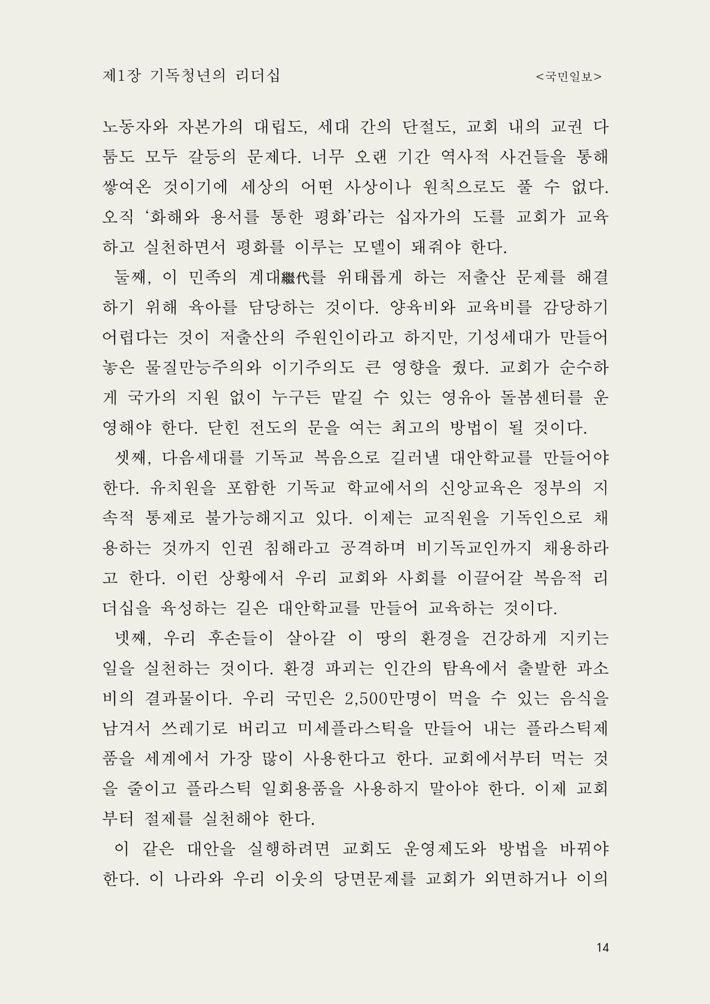 헌수생각 15페이지