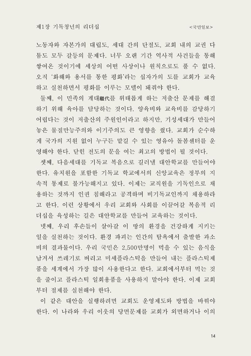 헌수생각 15페이지