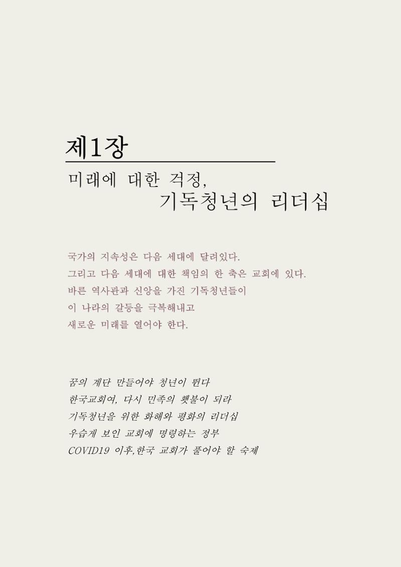 헌수생각 11페이지