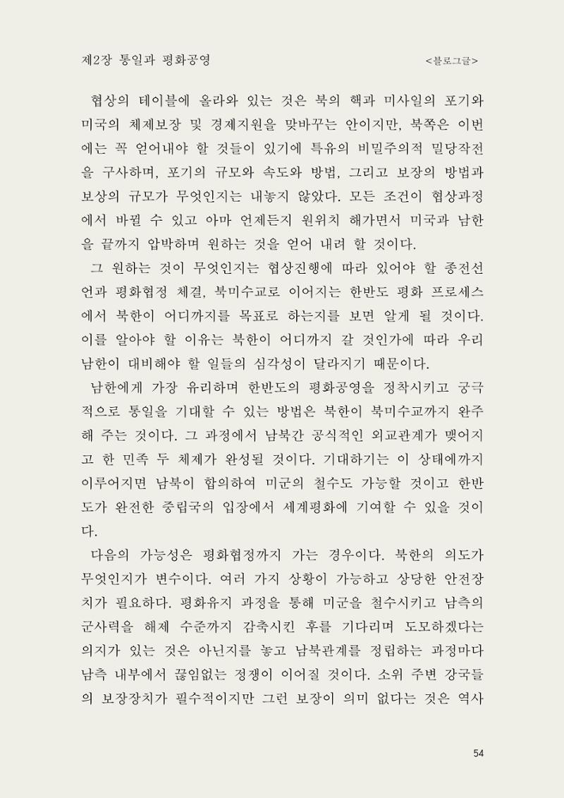 헌수생각 55페이지