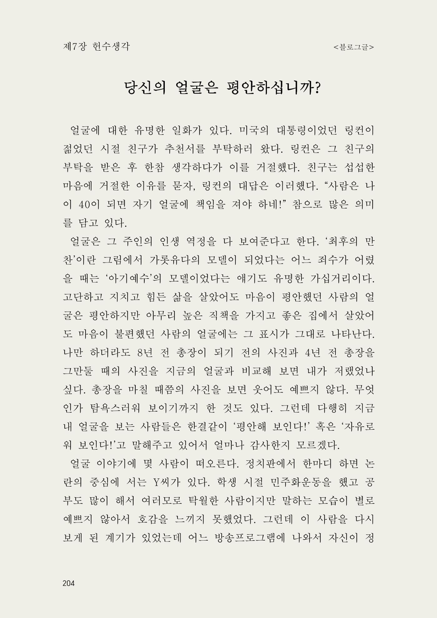 헌수생각 205페이지