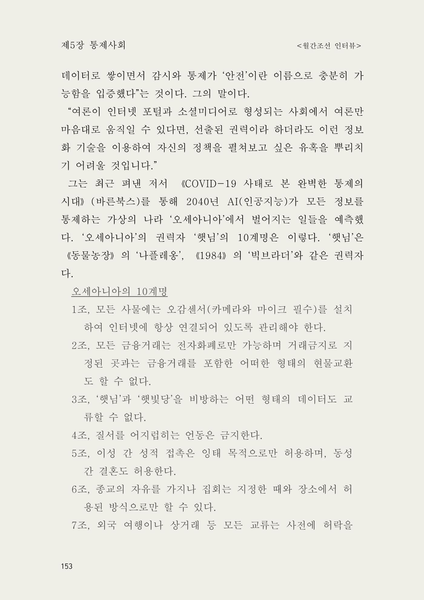 헌수생각 154페이지