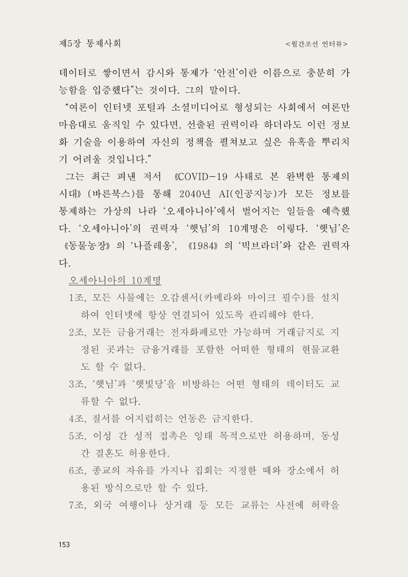 헌수생각 154페이지