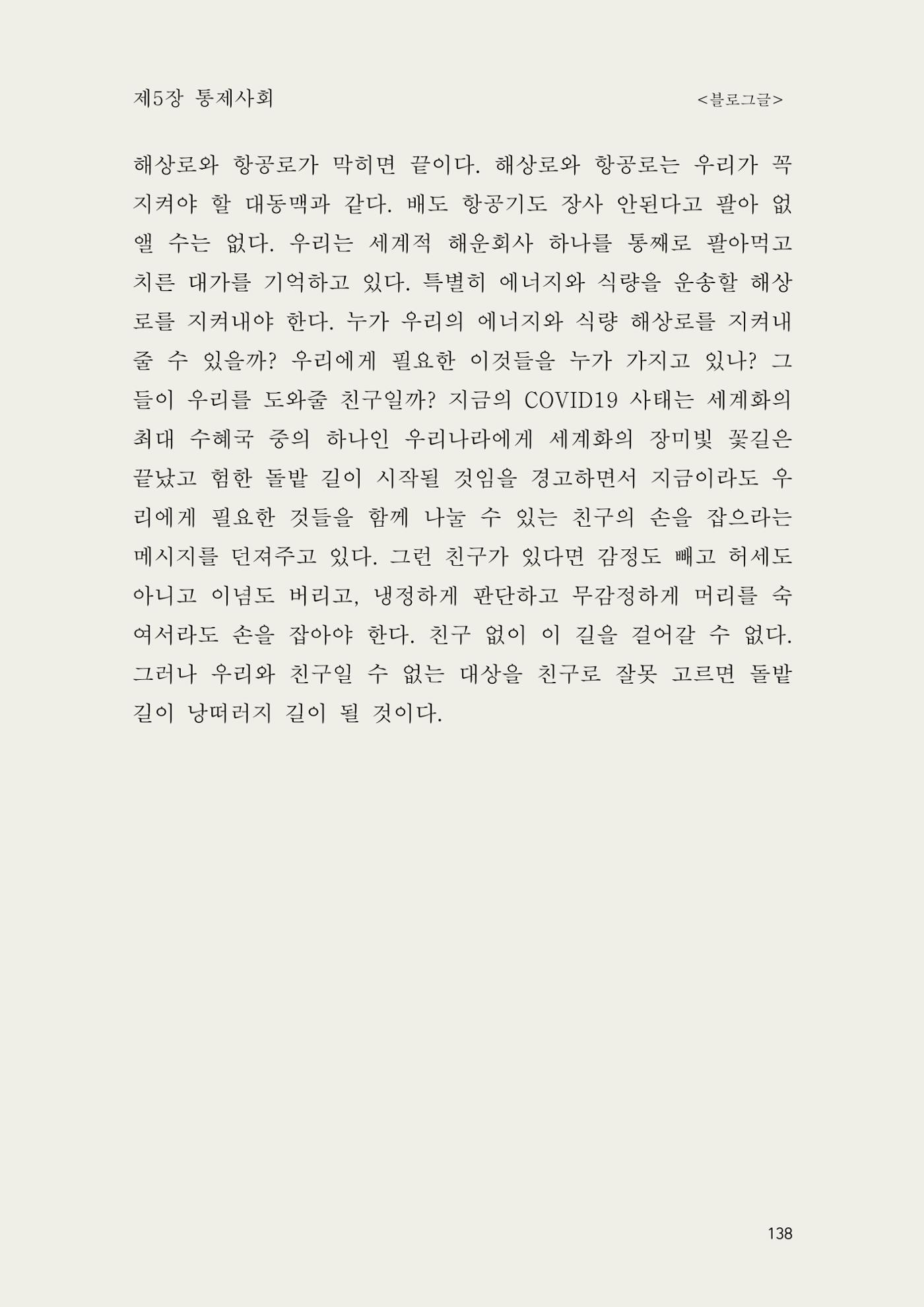 헌수생각 139페이지