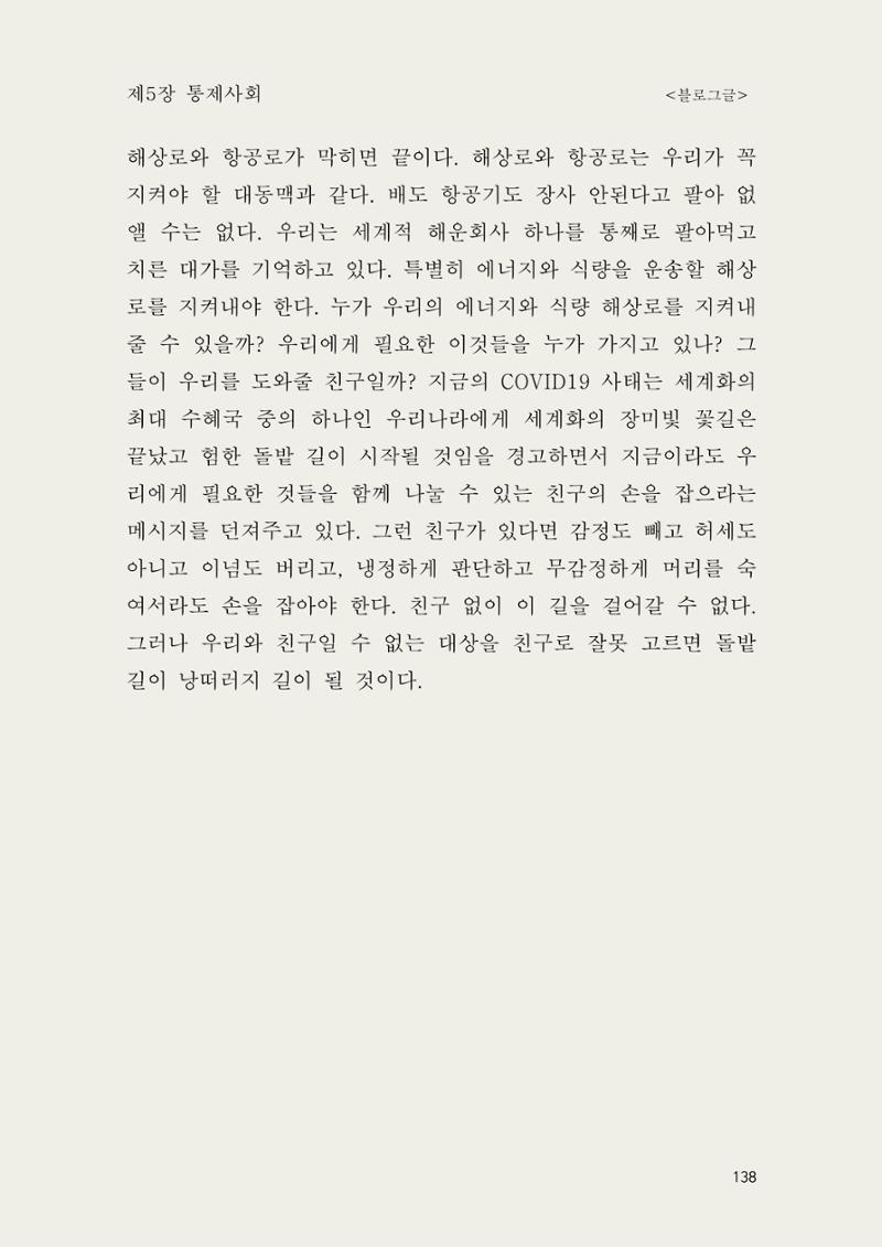 헌수생각 139페이지