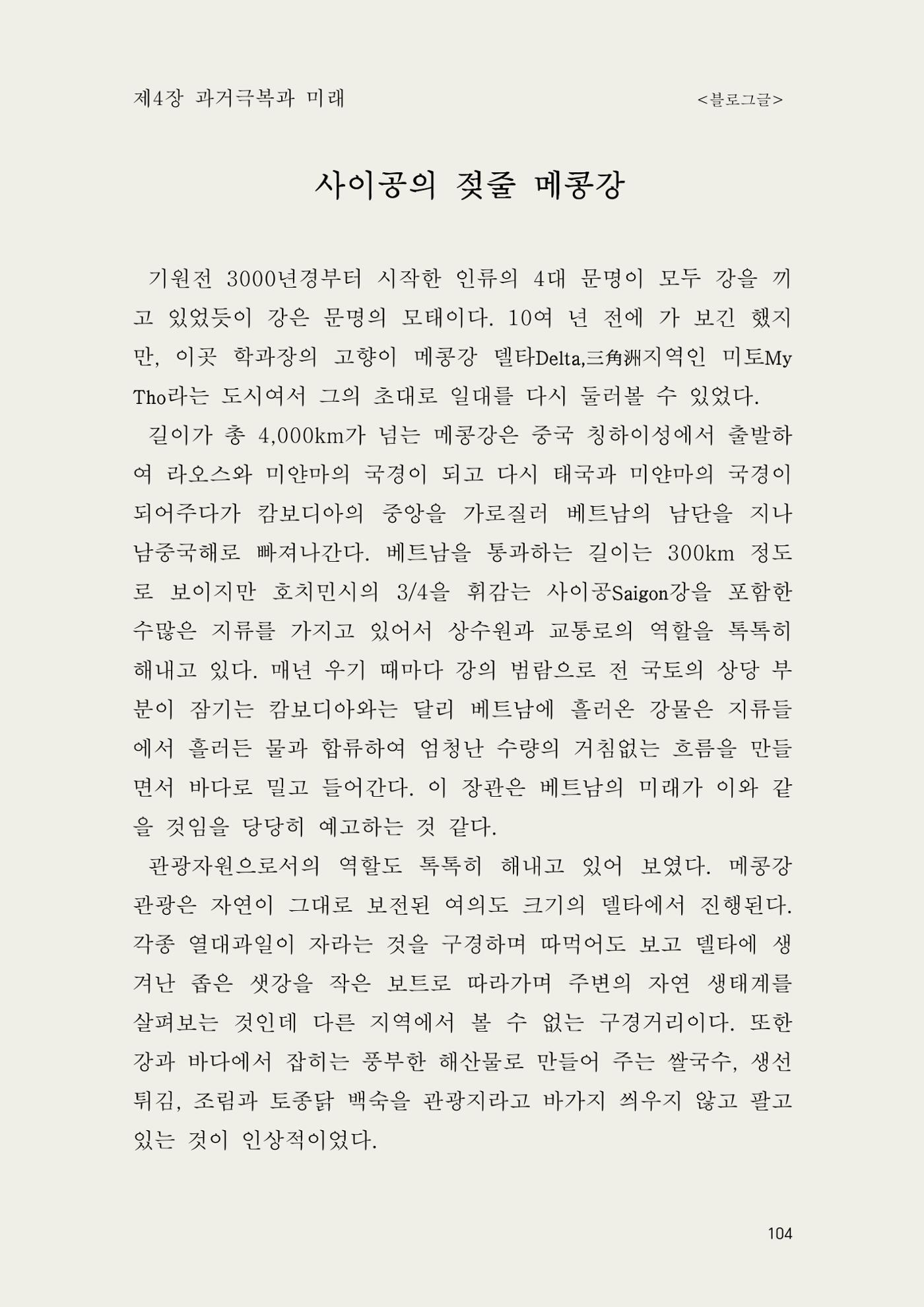 헌수생각 105페이지
