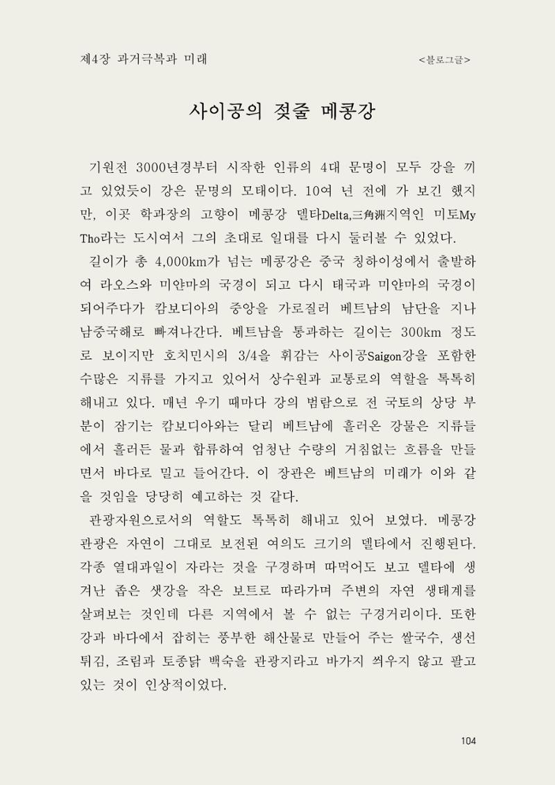 헌수생각 105페이지