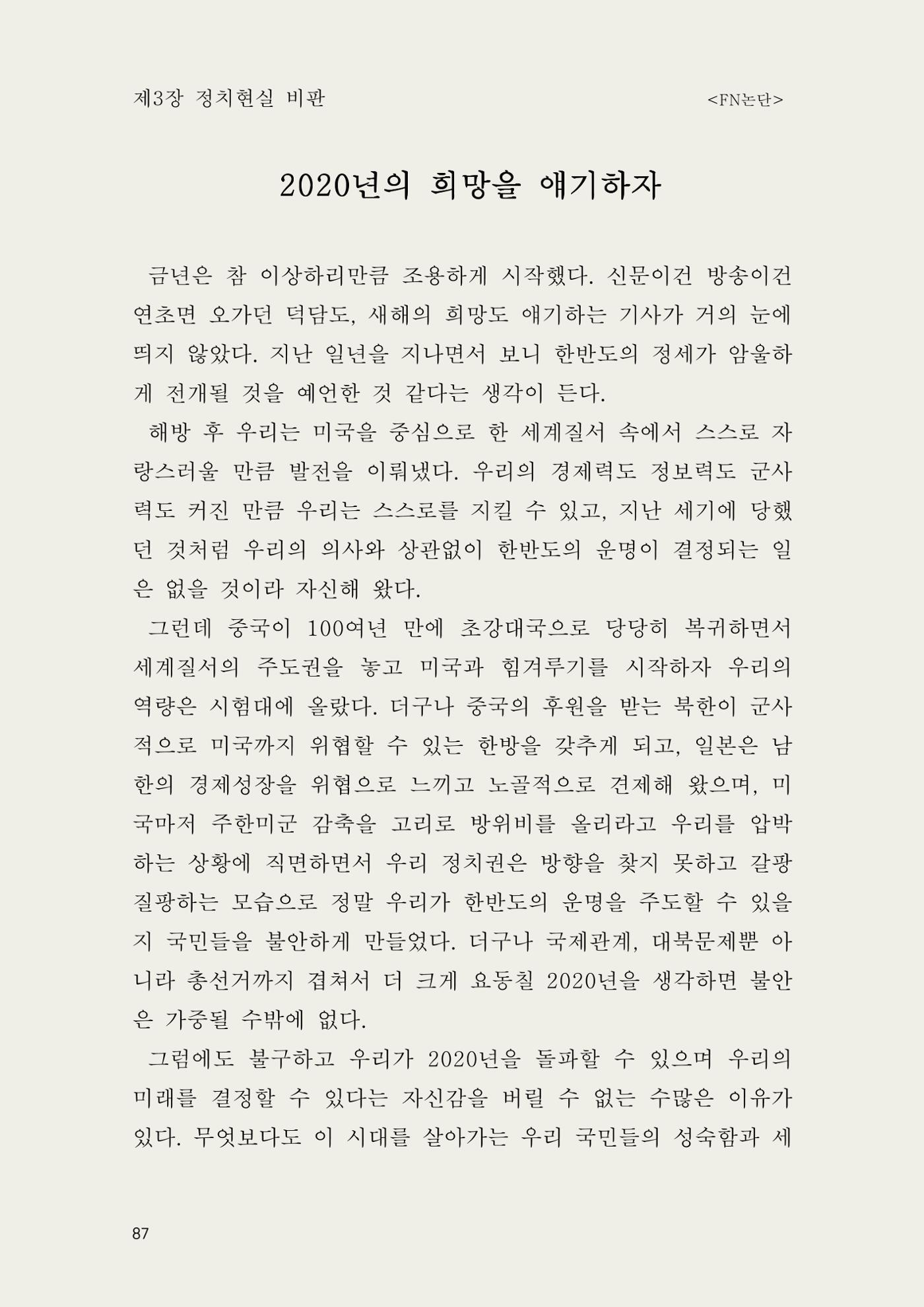 헌수생각 88페이지