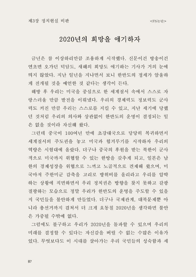 헌수생각 88페이지