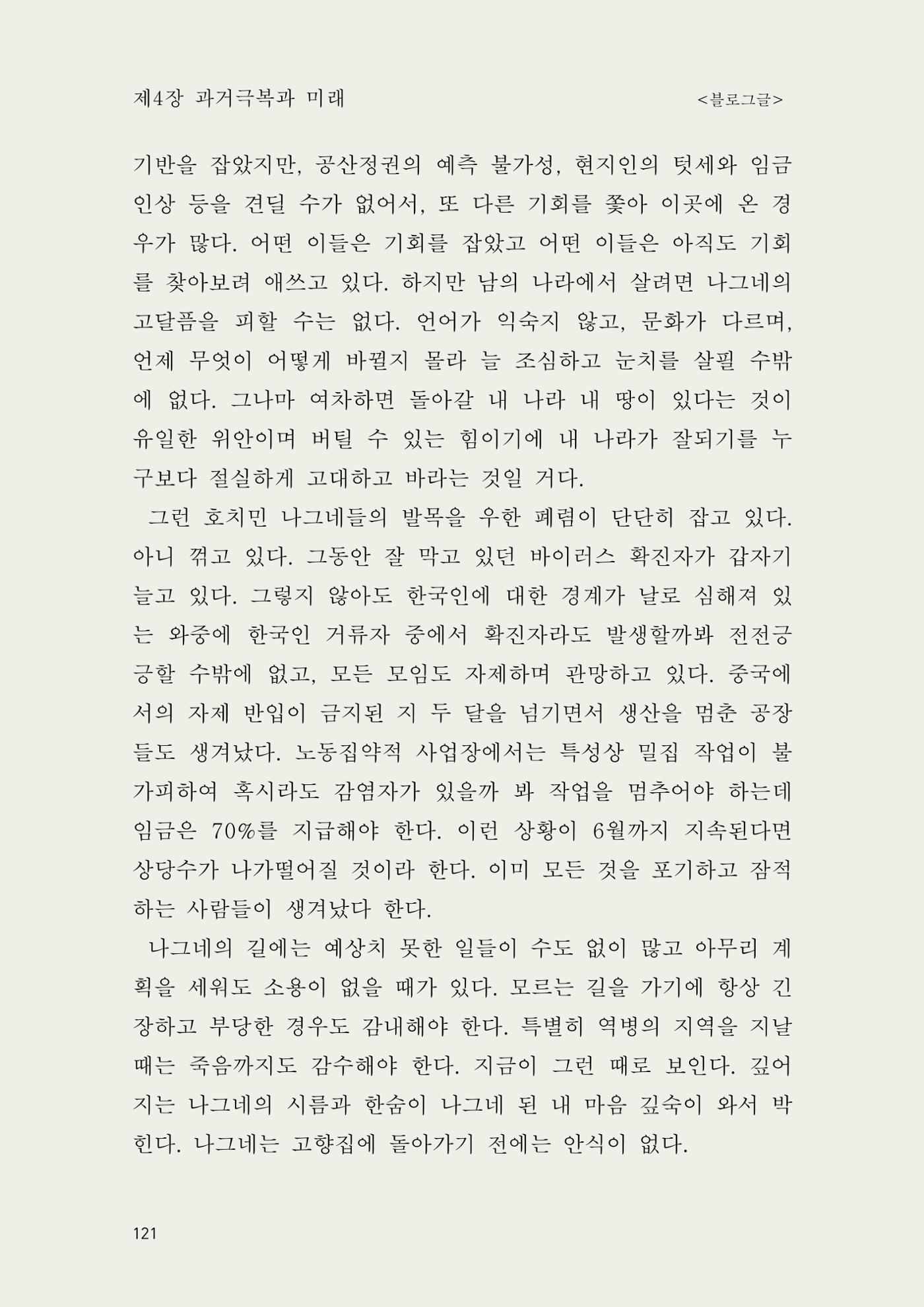헌수생각 122페이지