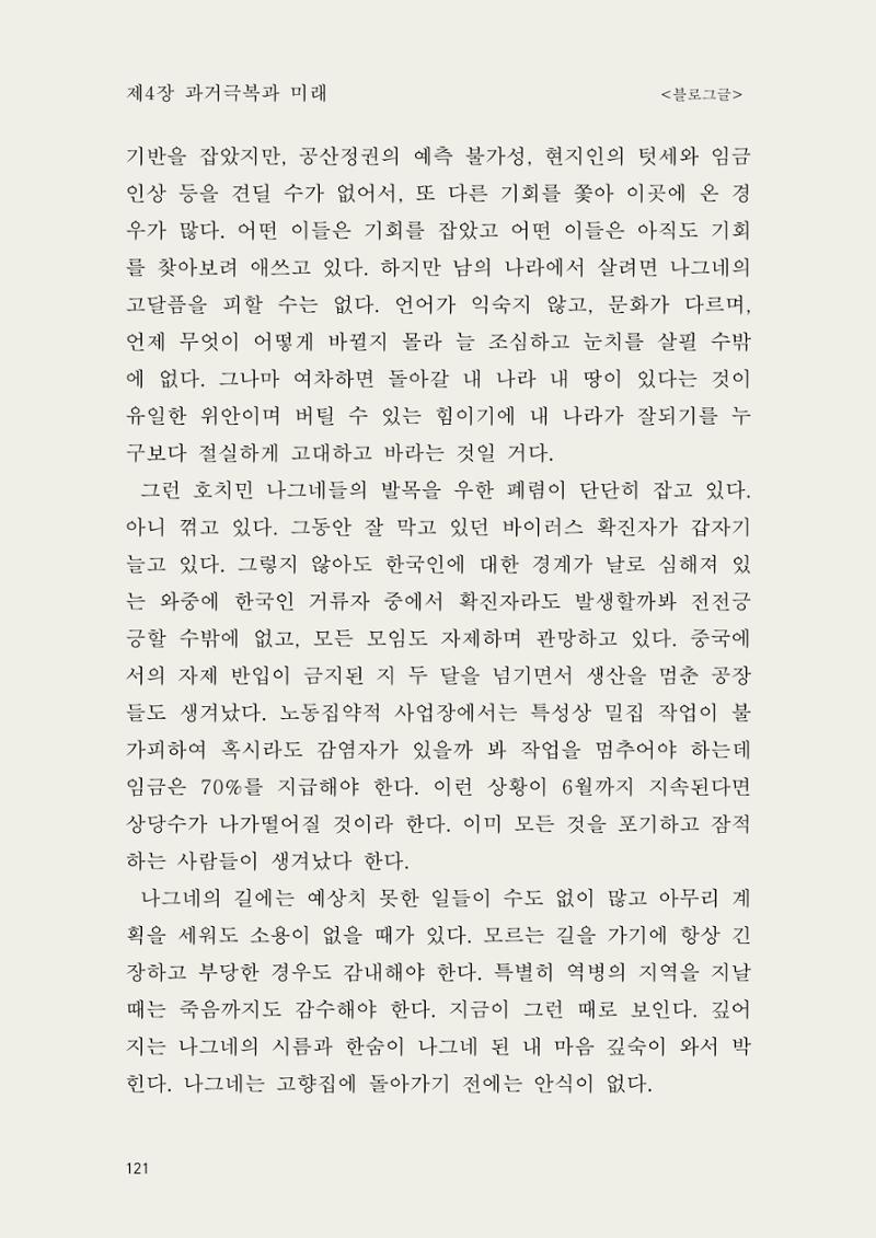 헌수생각 122페이지
