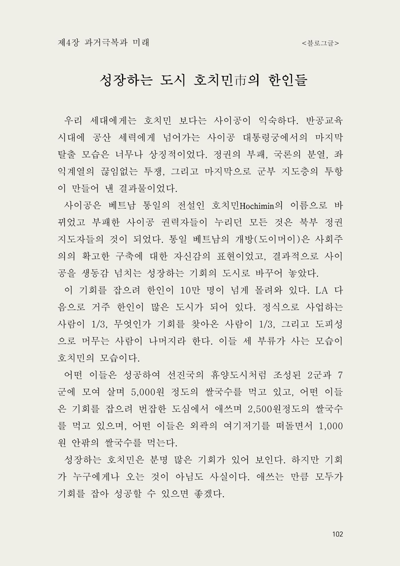 헌수생각 103페이지