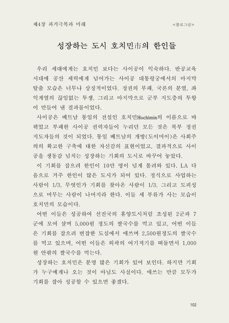 헌수생각 103페이지