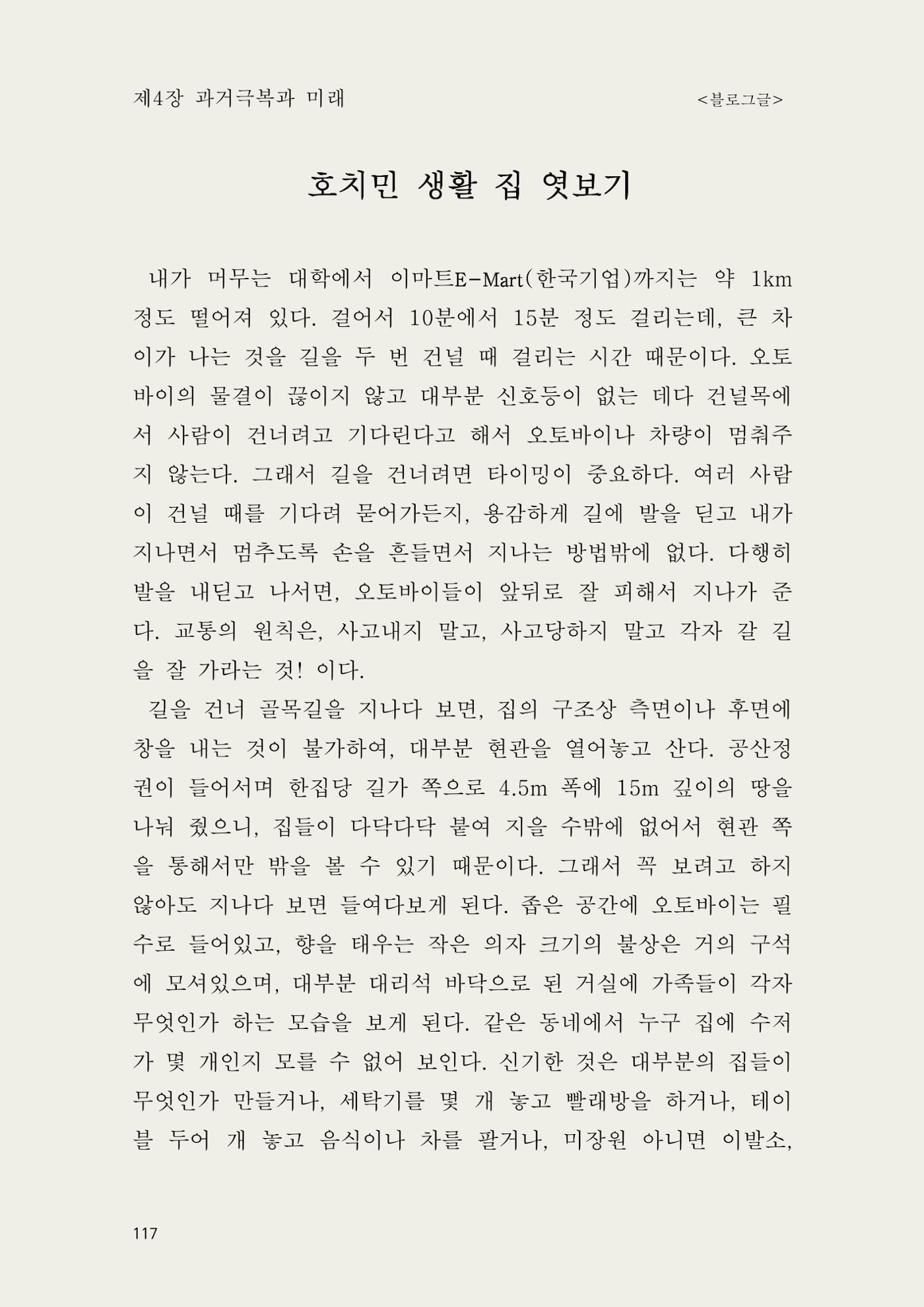 헌수생각 118페이지