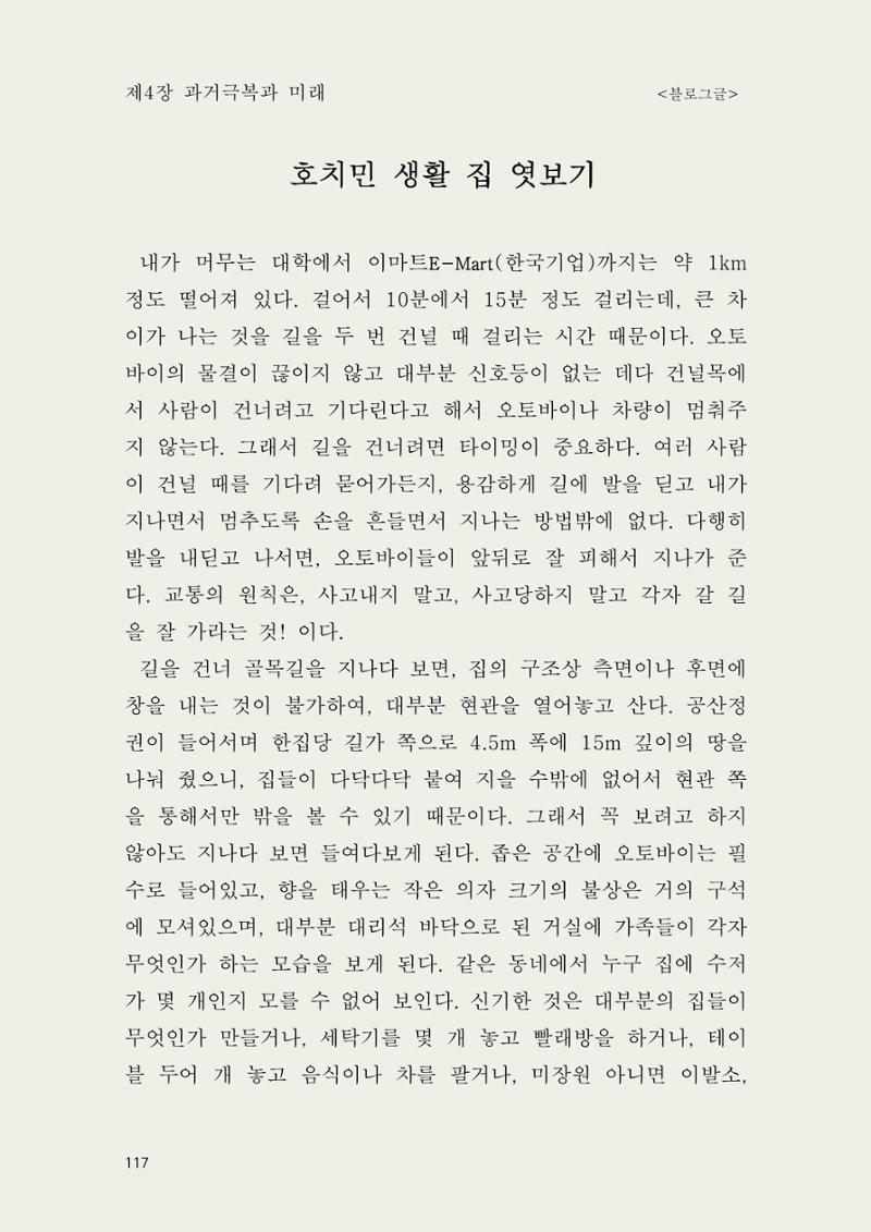 헌수생각 118페이지