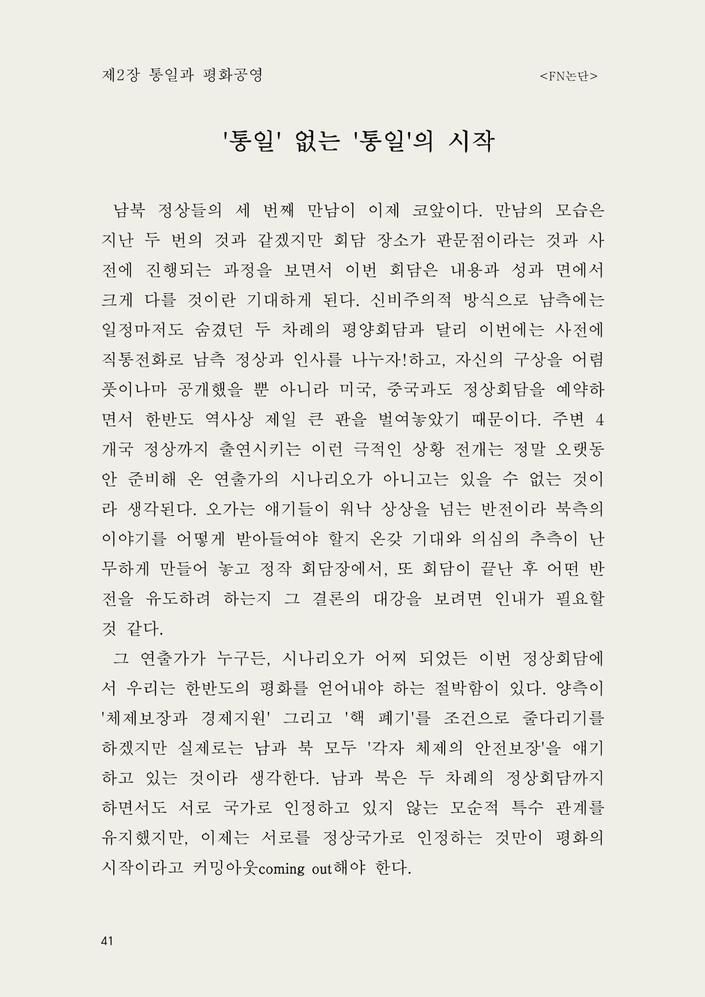 헌수생각 42페이지
