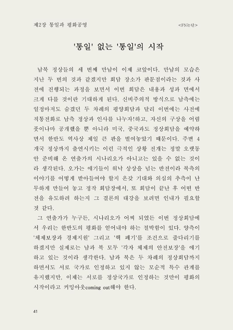 헌수생각 42페이지