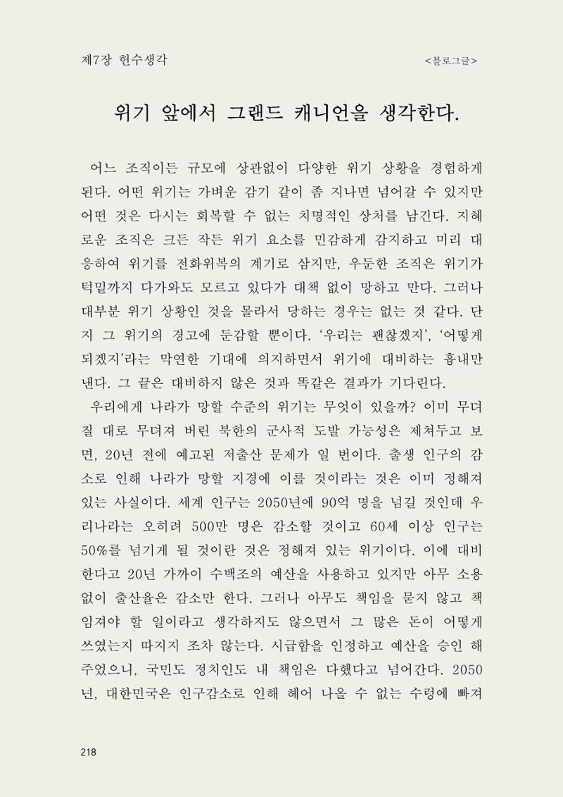 헌수생각 219페이지